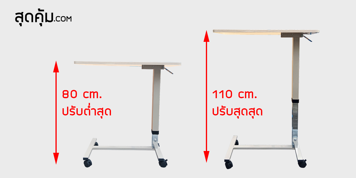 โต๊ะทานข้าว โต๊ะคร่อมเตียงผู้ป่วย ลายไม้ FOSHAN